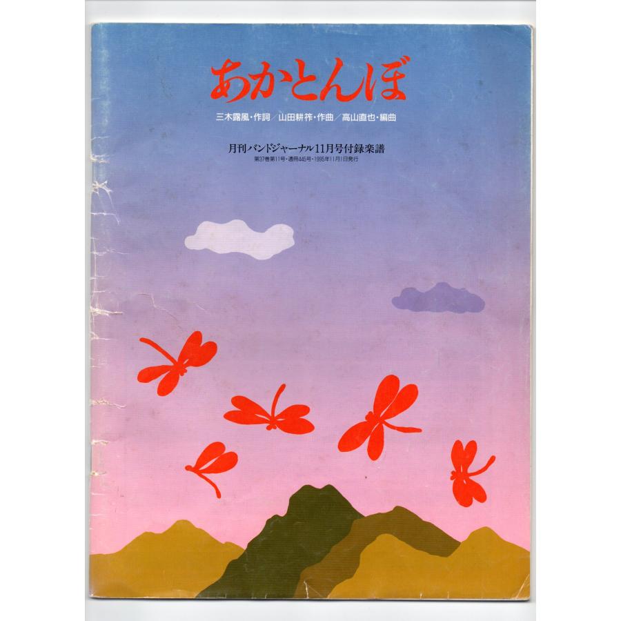 月刊バンドジャーナル 付録楽譜 不揃い大量まとめて72冊 月刊バンドジャーナル 付録楽譜 不揃い大量まとめて72冊 Yahoo