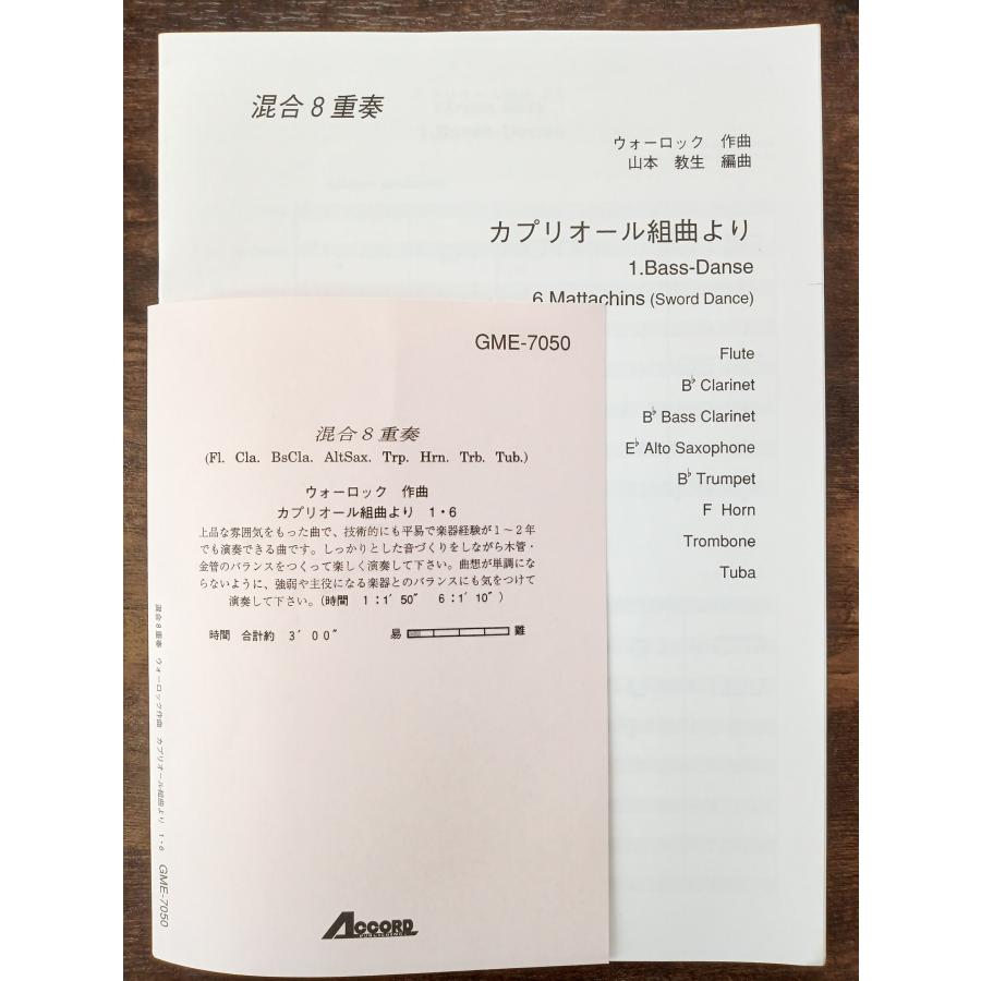 送料無料 混合8重奏楽譜 ウォーロック:カプリオール組曲より1.6 山本教生編 試聴可 スコア・パート譜セット 管楽八重奏 : mix-8-warlock-capriol-suite-1-6-kyousei-yamamoto : ウインドバンドスクエア - 通販 - Yahoo!ショッピング 送料無料 混合8重奏楽譜 ウォーロック:カプリオール組曲より1.6 山本教生編 試聴可 スコア・パート譜セット 管楽八重奏 : mix-8-warlock-capriol-suite-1-6-kyousei-yamamoto : ウインドバンドスクエア - 通販 - Yahoo!ショッピング
