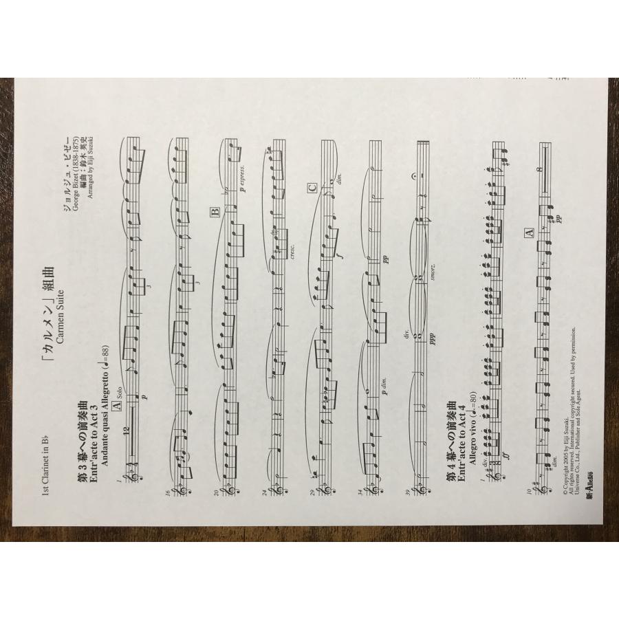 送料無料 吹奏楽楽譜 ビゼー:「カルメン」組曲 鈴木英史編 試聴 送料無料 吹奏楽楽譜 ビゼー:「カルメン」組曲 鈴木英史編 試聴