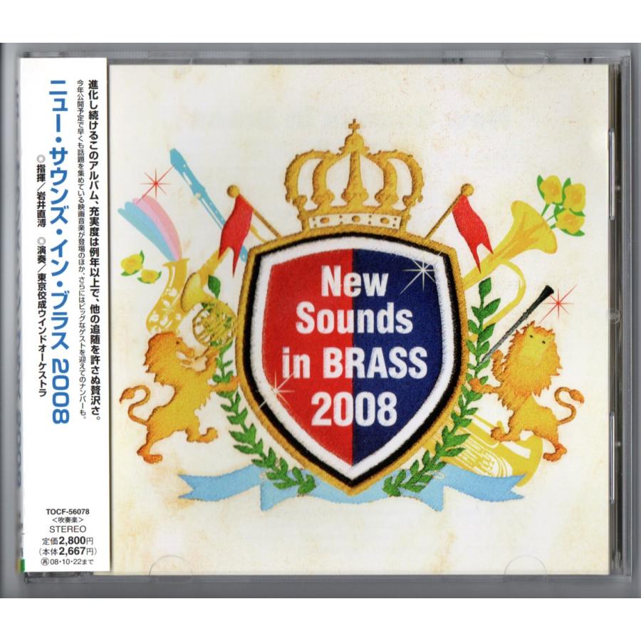 EMIミュージック・ジャパン 吹奏楽CD ニュー・サウンズ・イン EMIミュージック・ジャパン 吹奏楽CD ニュー・サウンズ・イン