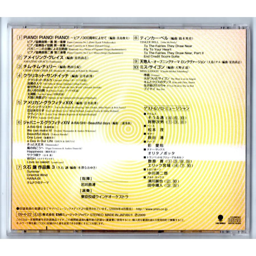 吹奏楽CD ニュー・サウンズ・イン・ブラス2009 ミス・サイゴン