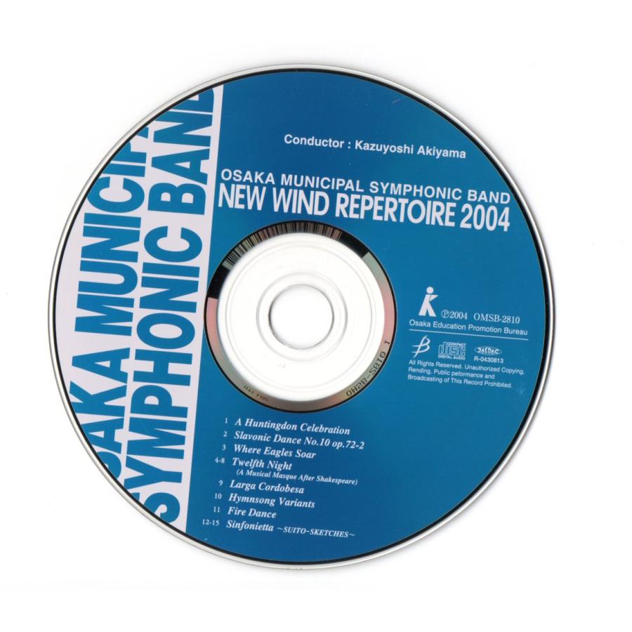 送料無料 吹奏楽CD ニュー・ウィンド・レパートリー2004
