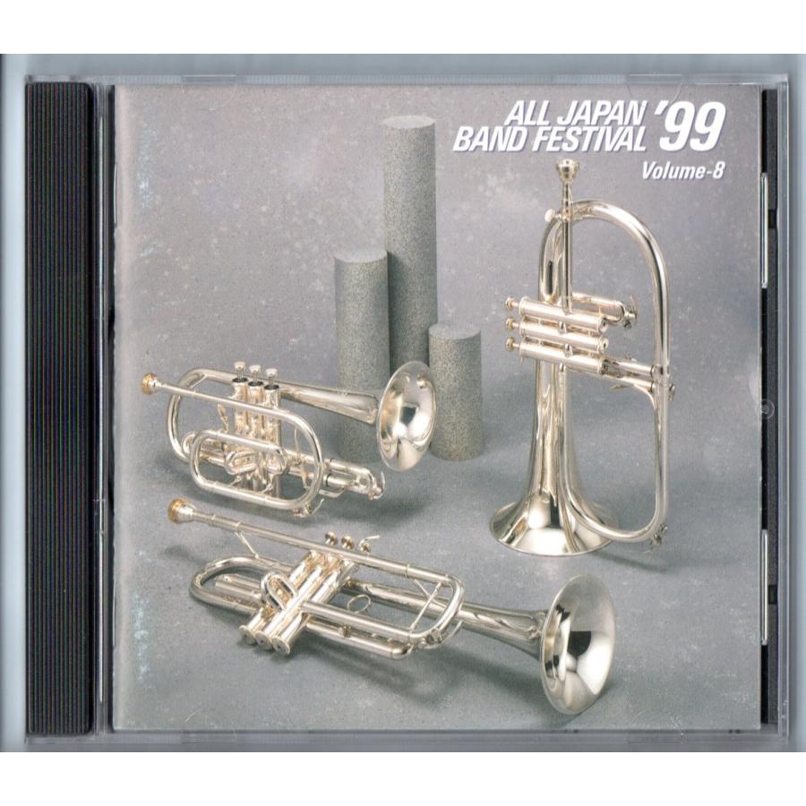 ソニーミュージック（Sony Music） 廃盤CD 日本の吹奏楽99 Vol.8 高等