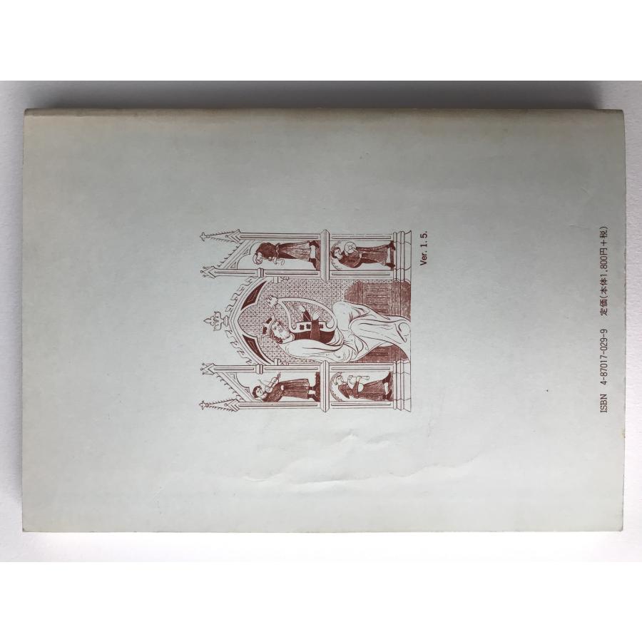 音楽書 坂崎紀:西洋音楽史 譜例と解説 アカデミア 音楽書 坂崎紀:西洋音楽史 譜例と解説 アカデミア