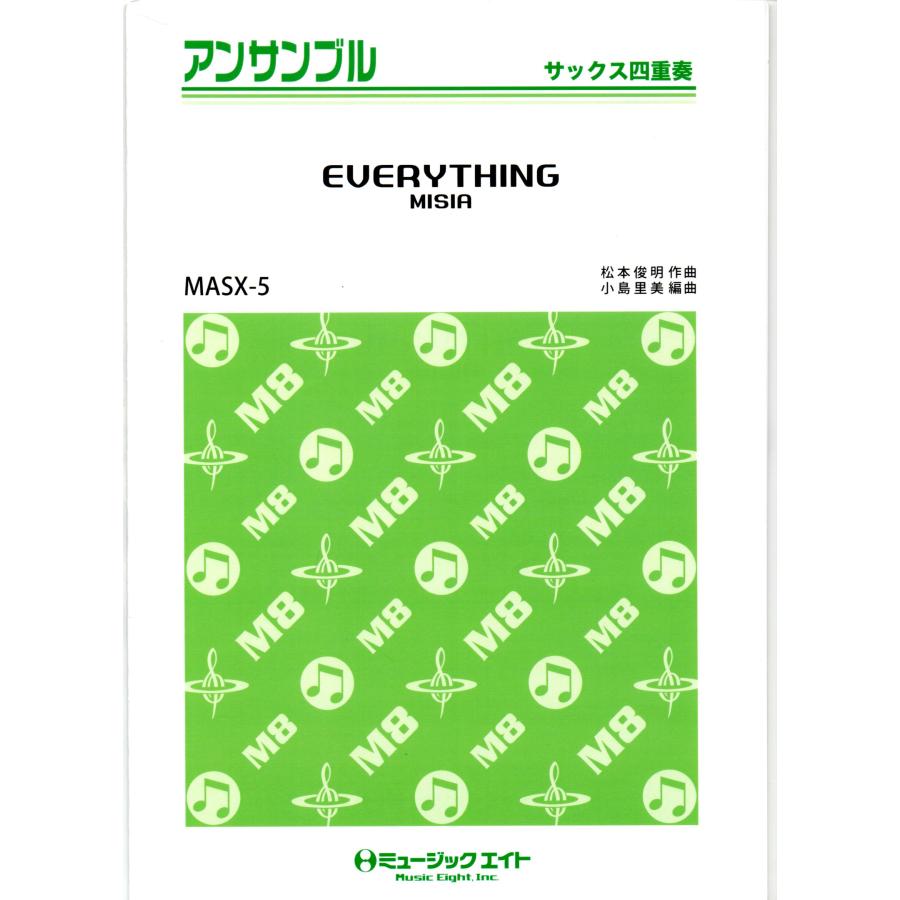 送料無料 サックス4重奏楽譜 MISIA：Everything 小島里美編 試聴可