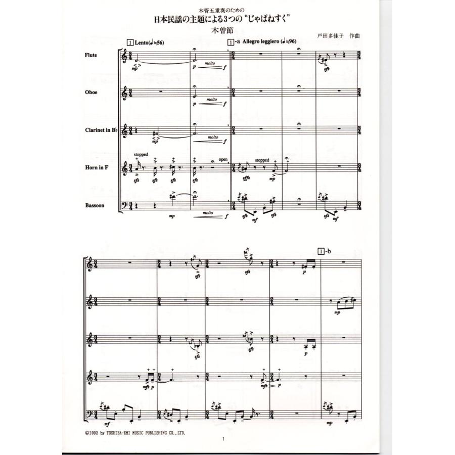 木管五重奏 楽譜 リゲティ パート譜&スコアのセット Yahoo!オークション - 楽譜 木管五重奏 パート譜セット リゲティ