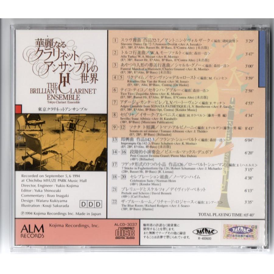 3/16削除　最終値下げ　クラリネットクワイアー　ヴァンデルロースト　リクディム 3/16削除 最終値下げ クラリネットクワイアー ヴァンデル