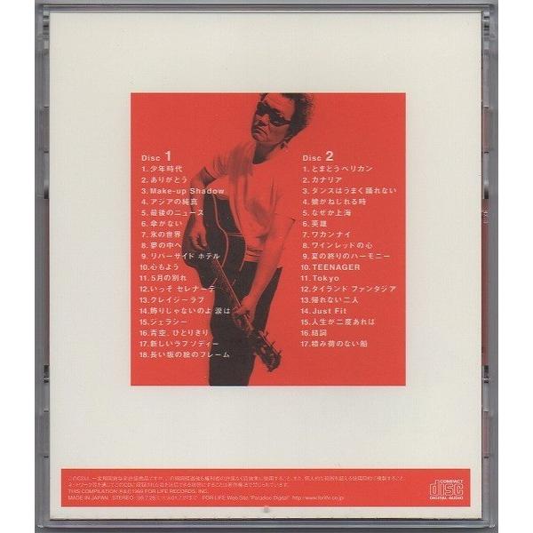 井上陽水 / GOLDEN BEST ゴールデン・ベスト 1999.07.28 ベスト