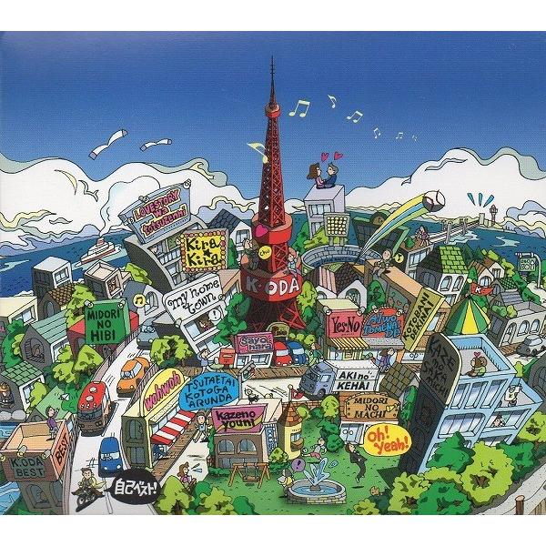 小田和正 / 自己ベスト 2002.04.24 ベストアルバム 初回限定盤