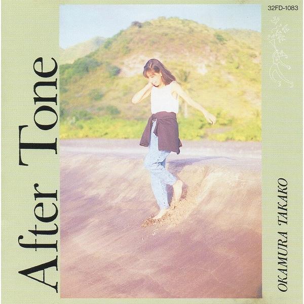 岡村孝子 / After Tone アフター・トーン 1987.11.25 リミックス
