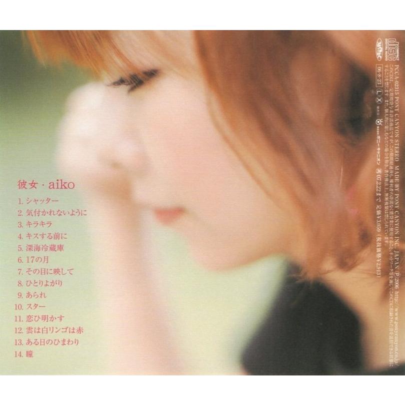 aiko / 彼女 2006.08.23 7thアルバム 通常盤 PCCA-02315 : WINDCOLOR