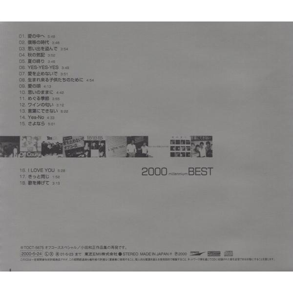 オフコース OFF COURSE / オフコース・ベスト 2000 BEST 2000.05.24