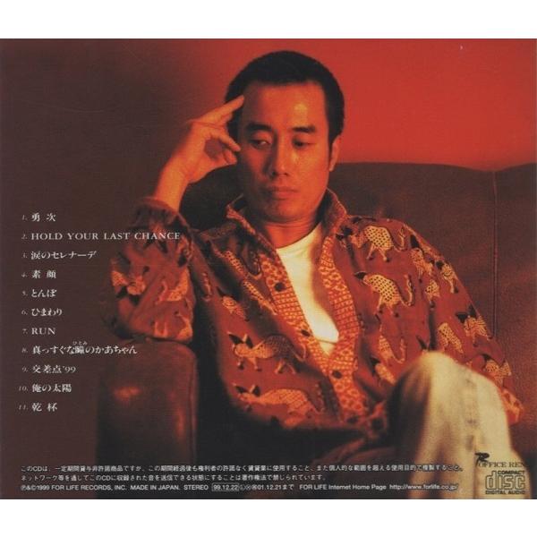長渕剛 / アコースティック 俺の太陽 1999.12.22 セルフカバーアルバム