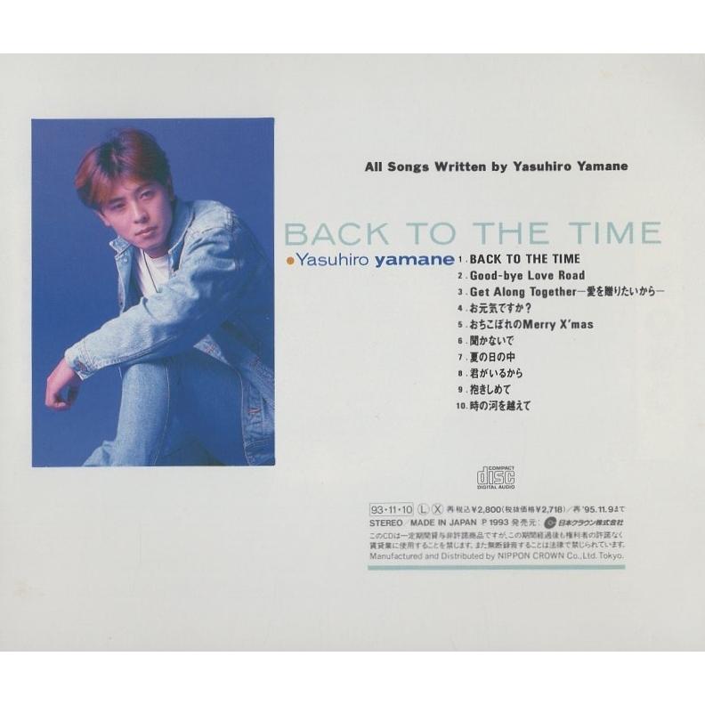 山根康広 / BACK TO THE TIME 1993.11.10 1stアルバム CRCP-20080