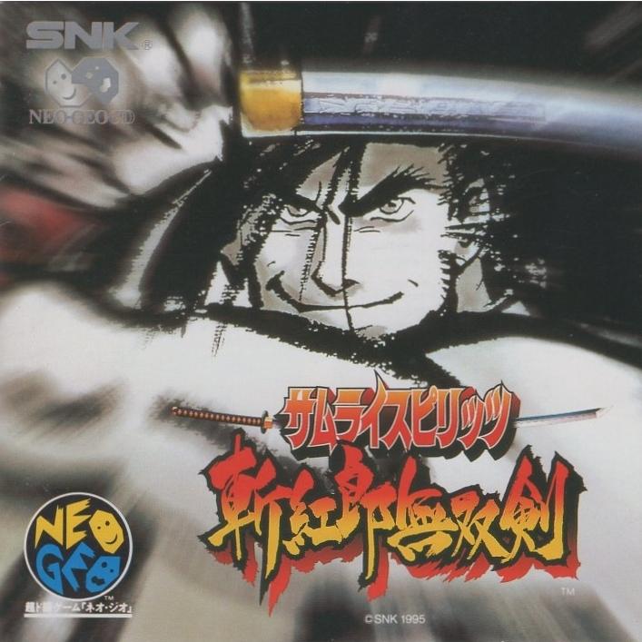 ネオジオCDソフト / サムライスピリッツ 斬紅郎無双剣 1995.12