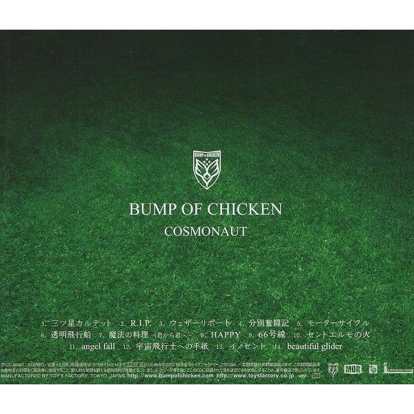 【新品】バンドスコア　BUMP OF CHICKEN COSMONAUT cosmonaut バンドスコア BUMP OF CHICKEN BUMP OF CHICKEN
