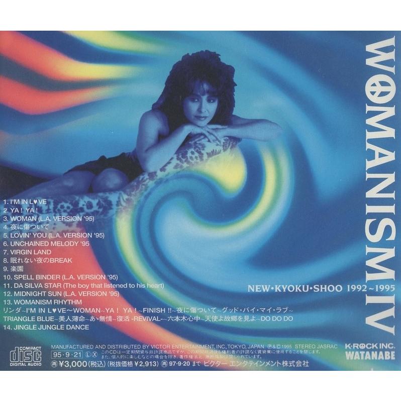 アン・ルイス ANN LEWIS / WOMANISM IV 〜NEW・KYOKU・SHOO〜 1995.09