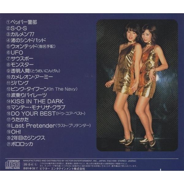 ピンク・レディー / 1999.08.04 ベストアルバム ビクター NEW BEST ONE VICL-41065 : WINDCOLOR ...