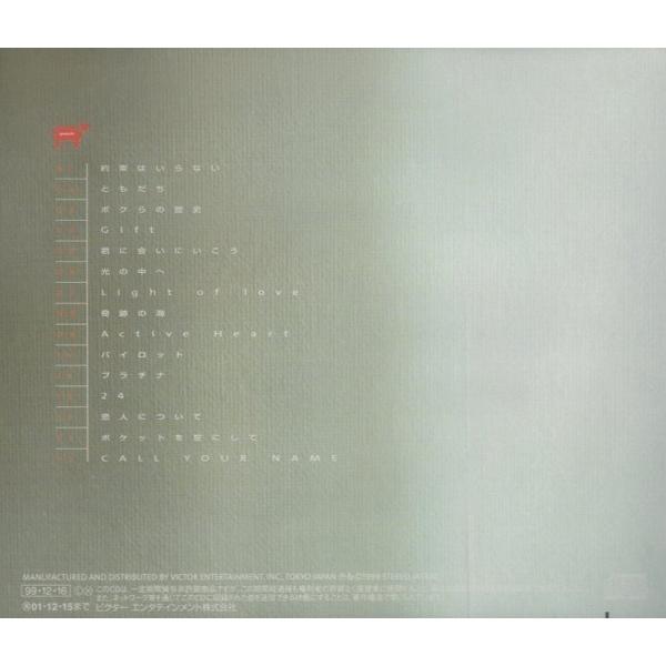 坂本真綾 シングルコレクション ハチポチ Hotchpotch 1999 12 16 ベストアルバム 通常盤 Vicl 2 Vicl Windcolor Music 通販 Yahoo ショッピング