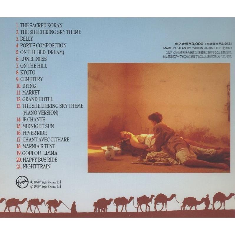 Ryuichi Sakamoto The Sheltering Sky サントラ Ryûichi Sakamoto, Sakamoto, Ryuichi - The Sheltering Sky