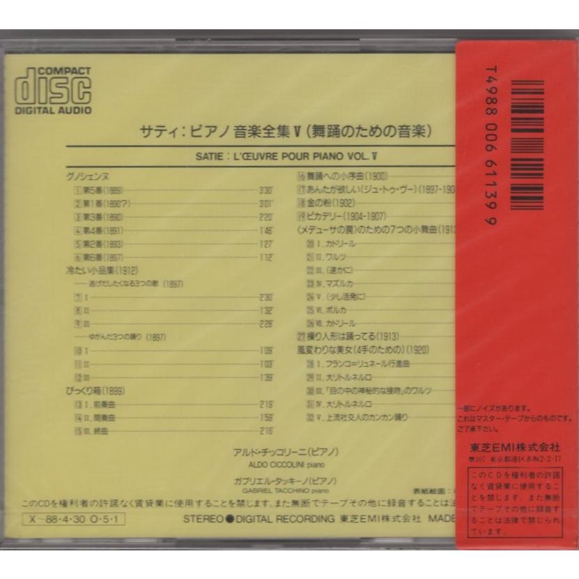 未開封品】サティ:ピアノ音楽全集V (舞踏のための音楽) / アルド