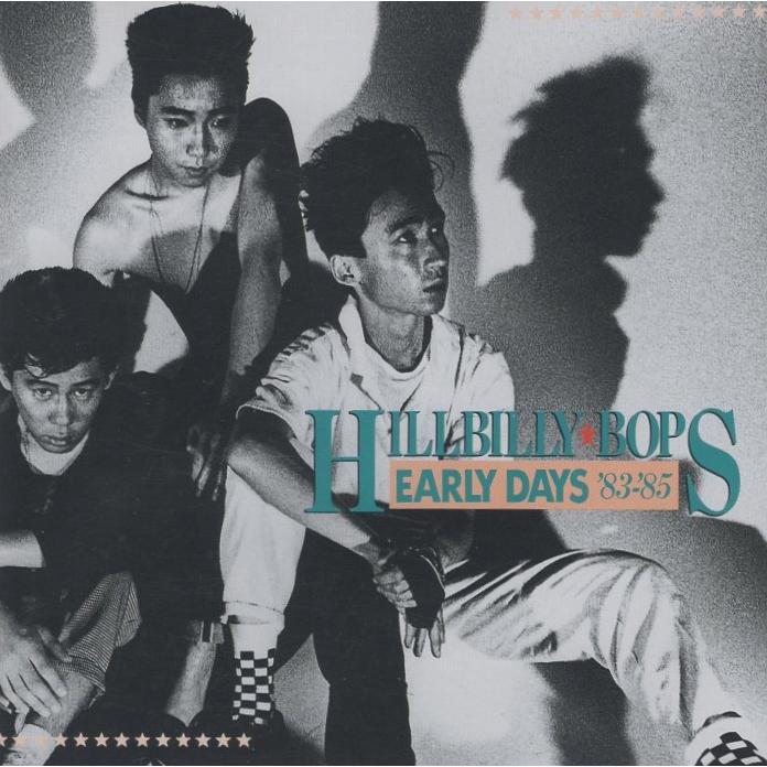 ヒルビリー・バップス HILLBILLY BOPS / アーリー・デイズ EARLY DAYS