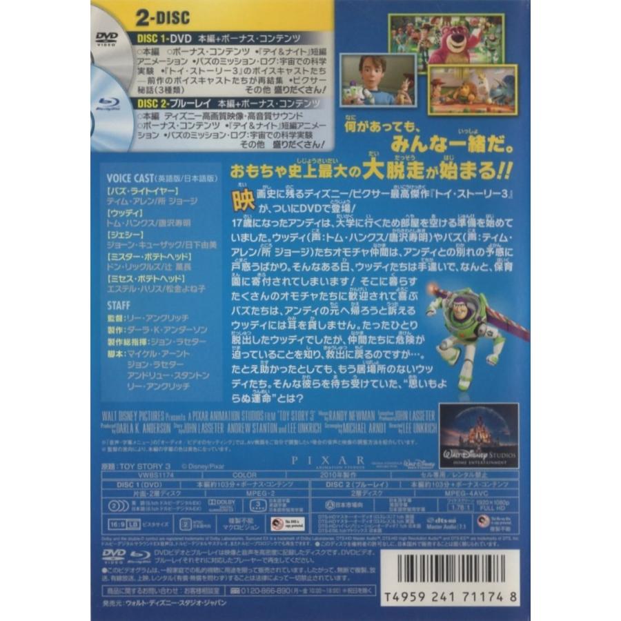 トイ・ストーリー3 DVD＋ブルーレイセット TOY STORY 3 / 2010.11.03 / ディズニー・ピクサー / 2010年作品 / DVD＋Blu-ray / VWBS-1174｜windcolor-y-shopping｜02