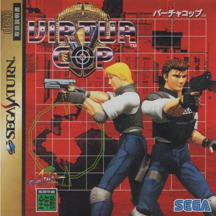 セガサターンソフト / バーチャコップ VIRTUACOP 1995.11.24 ガン