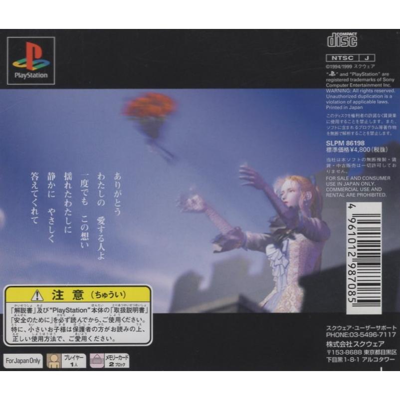 SFCソフト「ファイナルファンタジーⅥ」中古動作品の出品です。 ファイナルファンタジー SFC ファイナルファンタジー6 FFVI FF6