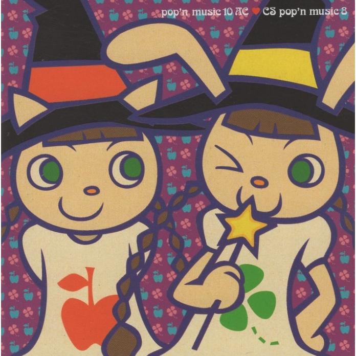 ポップンミュージック 10 -pop'n music AC・CS pop'n 8- / 2003.10.29