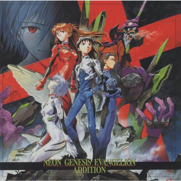 新世紀エヴァンゲリオン NEON GENESIS EVANGELION ADDITION / 1996.12