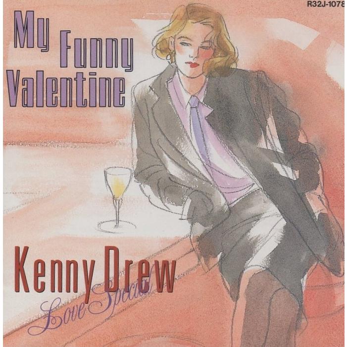 ケニー・ドリュー KENNY DREW / マイ・ファニー・バレンタイン・ケニー