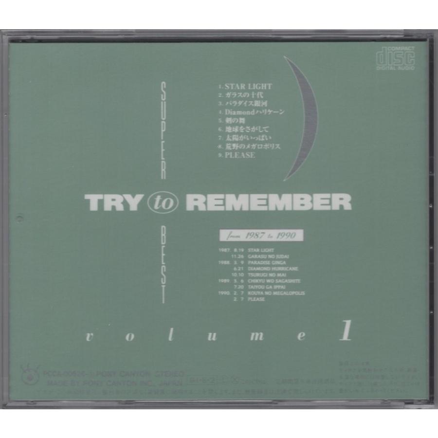 光GENJI TRY to REMEMBER CD 3枚組 光GENJI / SUPER BEST〜TRY TO REMEMBER 1994.08.02 ベストアルバム