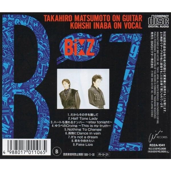 B'z / B'z ビーズ / 1988.09.21 / 1stアルバム / R32A-1041 : a6-c8u 