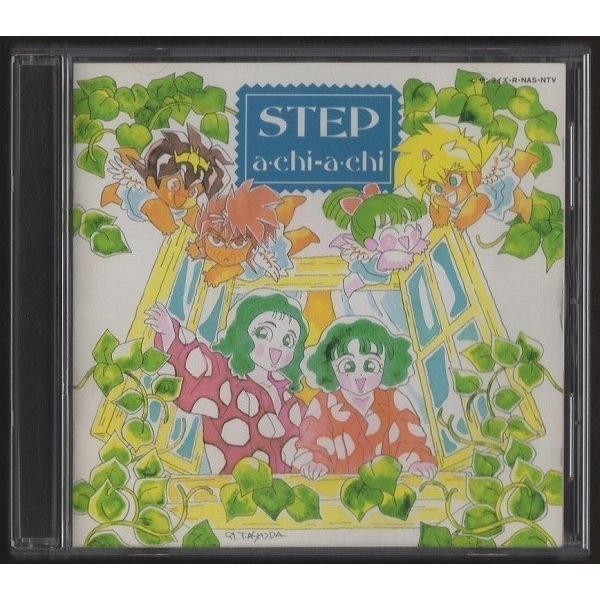 a・chi-a・chi アチアチ / STEP 〜魔神英雄伝ワタル2 夏休み増刊号