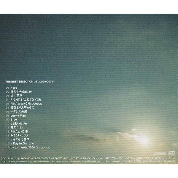 嵐 5×5 初回盤 Amazon.co.jp: 5×5 THE BEST SELECTION OF 2002←2004 (初回限定盤