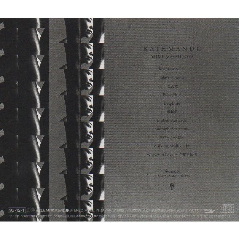 松任谷由実 / KATHMANDU カトマンドゥ 1995.12.01 27thアルバム TOCT