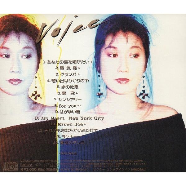 高橋真梨子　全集　CD 髙橋真梨子 CD Mariko Songs Collection ~高橋真梨子全集~