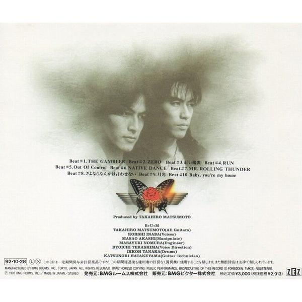 B'z / RUN ラン 1992.10.28 6thアルバム 通常盤 BMCR-104