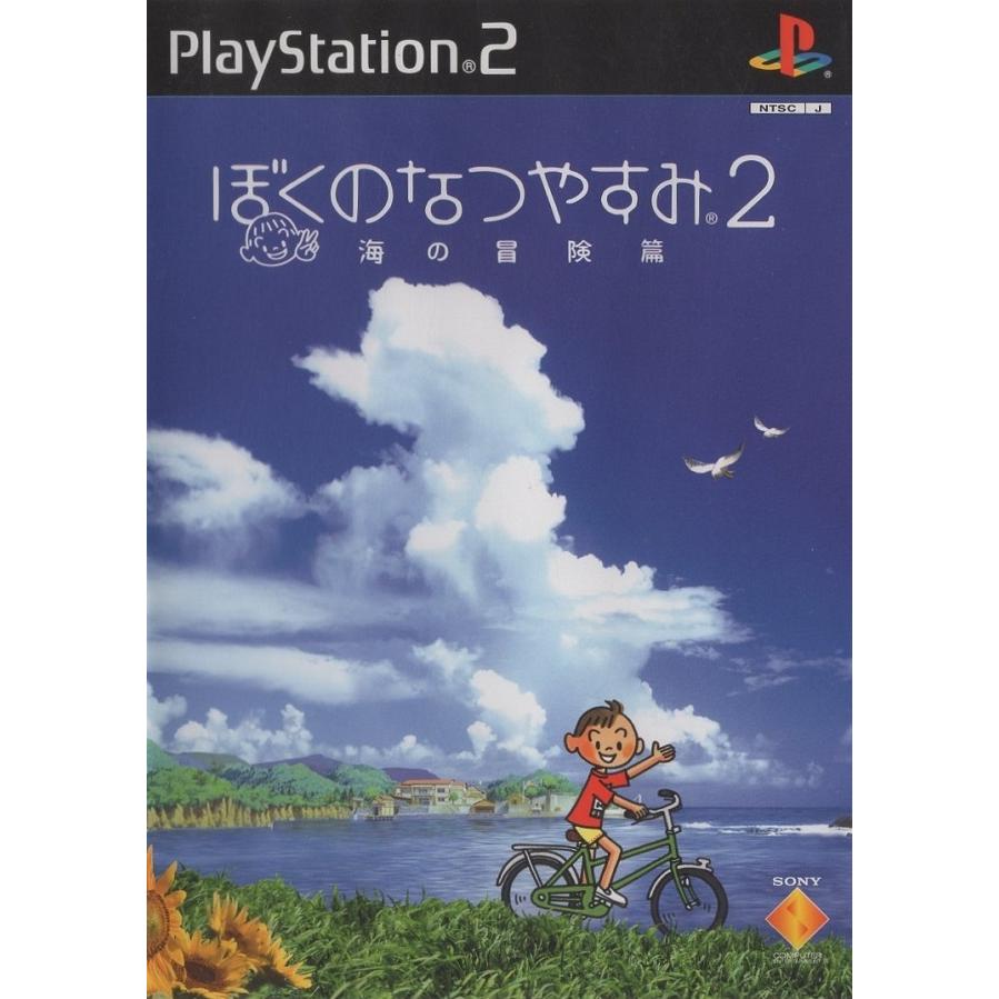 2026年5月】ぼくのなつやすみ（ゲーム、おもちゃ）のおすすめ人気