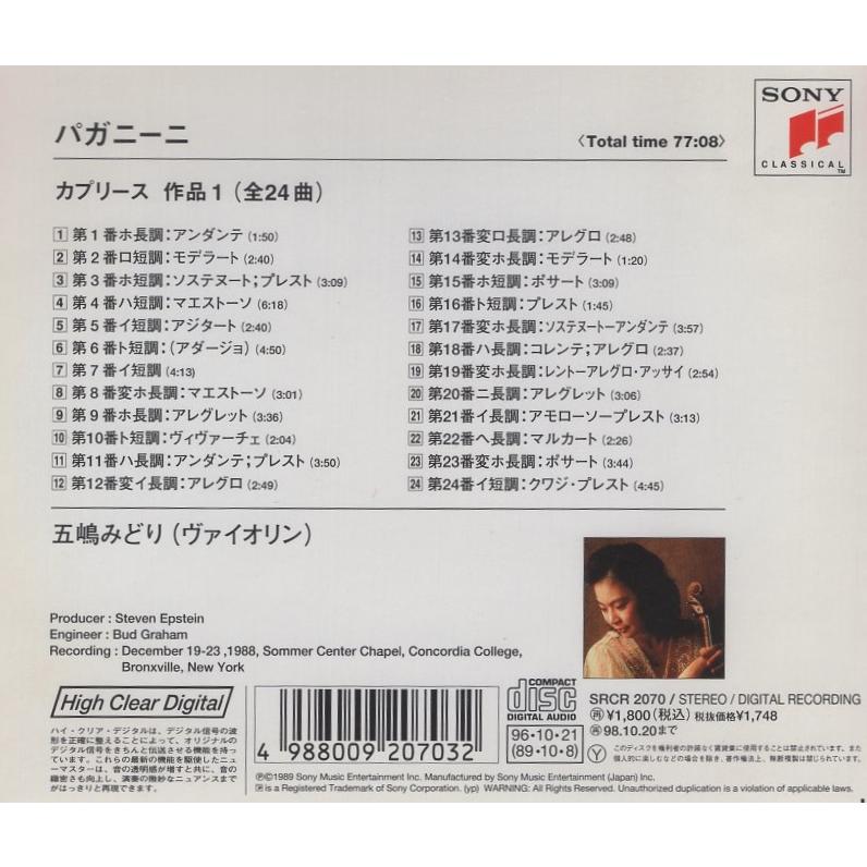 パガニーニ:24のカプリース(奇想曲) Op.1 / 五嶋みどり(vn) 1988