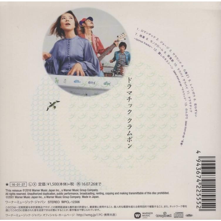 clammbon id LP クラムボン レコード Amazon Music - clammbonのモメント l.p. - Amazon.co.jp