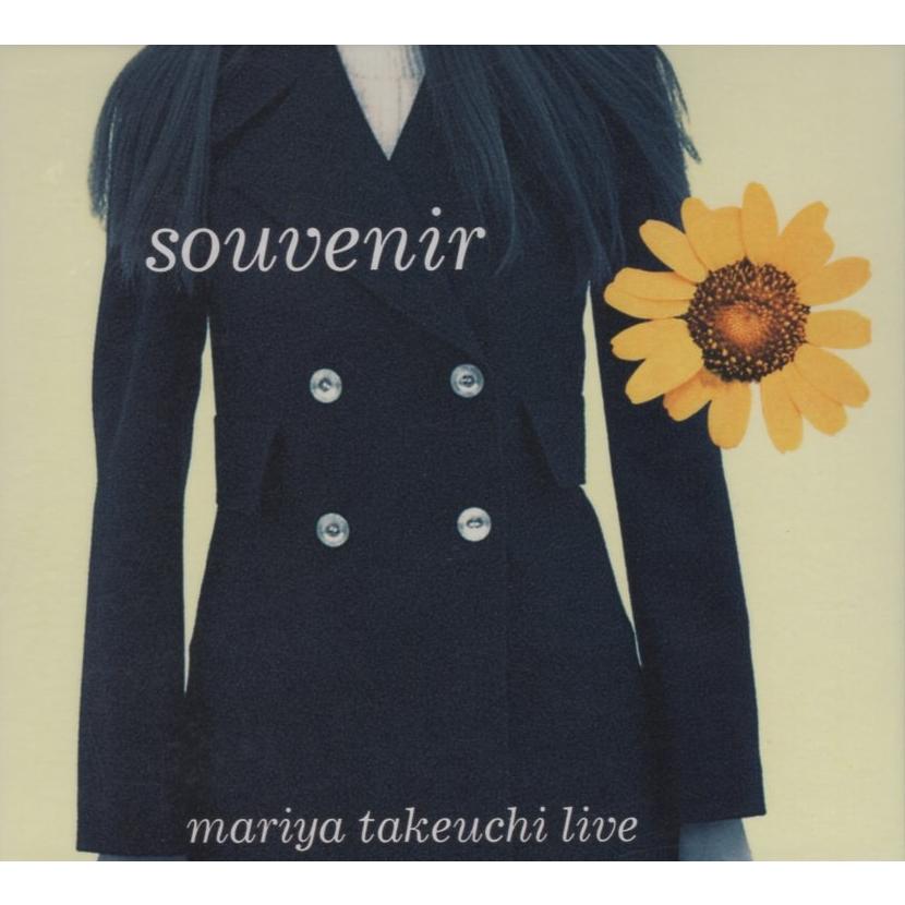 竹内まりや / スーベニール souvenir〜mariya takeuchi live 2000.11