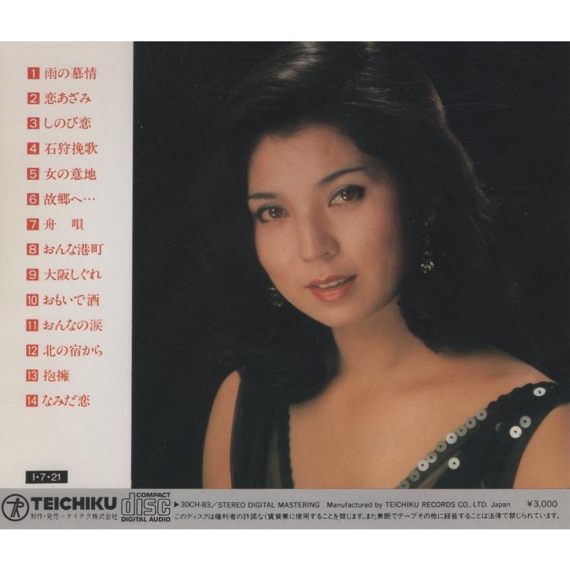 八代亜紀 / 演歌ごころ 1985.07.21 雨の慕情,なみだ恋,しのび恋