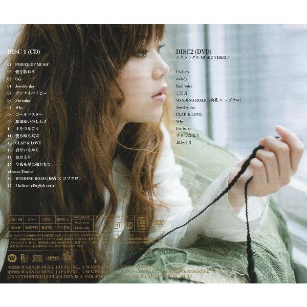 絢香 / Sing to the Sky 2008.06.25 2ndアルバム CD+DVD生産限定