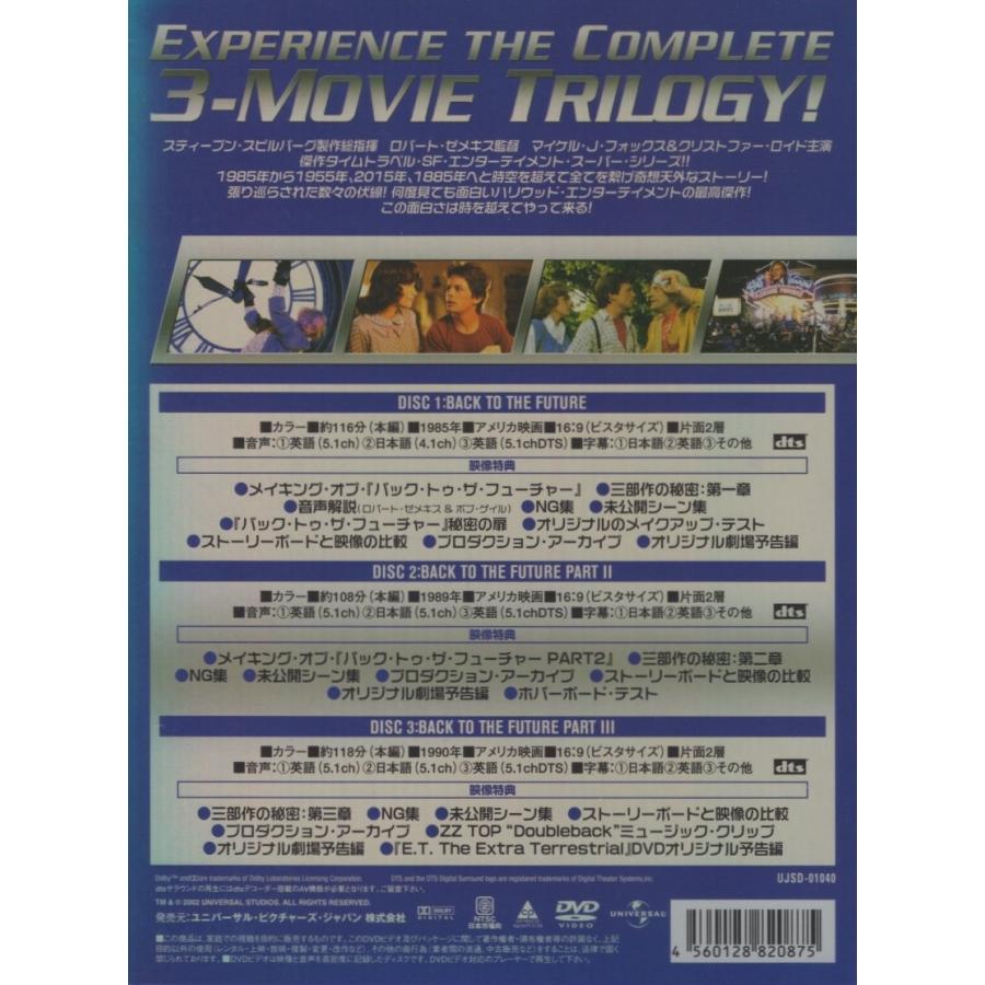バック・トゥ・ザ・フューチャー トリロジー・ボックスセット