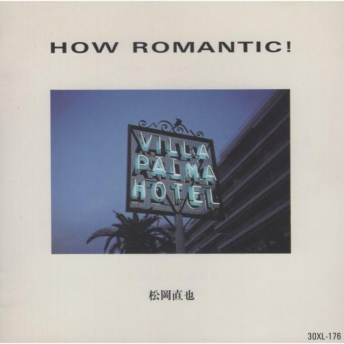 松岡直也 / ハウ・ロマンチック HOW ROMANTIC! 1986.11.28 ベスト