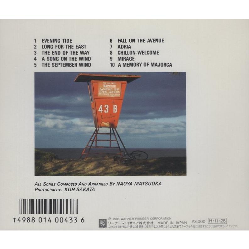 松岡直也 / ハウ・ロマンチック HOW ROMANTIC! 1986.11.28