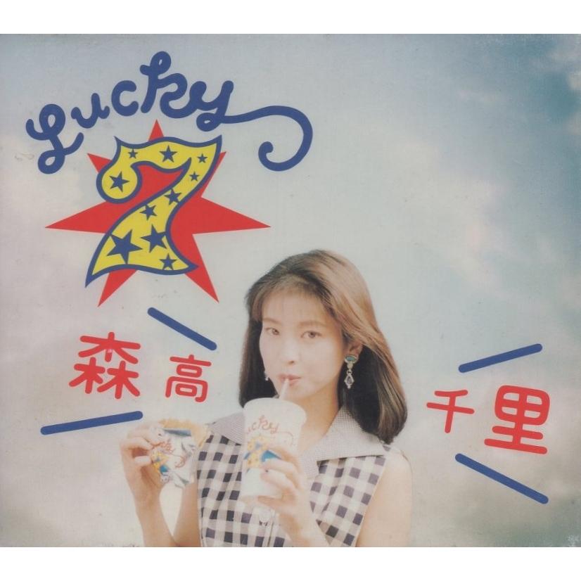 森高千里 / LUCKY 7 ラッキーセブン 1993.05.10 8thアルバム 初回限定