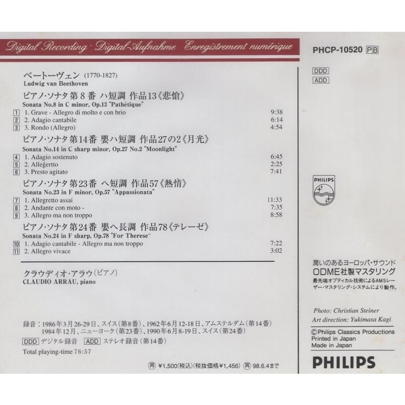 アラウ／モーツァルト:ピアノ・ソナタ全集、ロンド２曲、幻想曲　6CD CD アラウ／モーツァルト:ピアノ・ソナタ全集、ロンド2曲、幻想曲 6CD